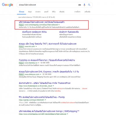 Search Engine Result Page