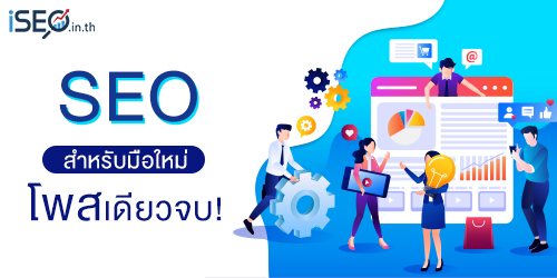 how to do seo 