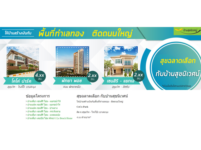 Sukniwate Group  - Choice  Landing Page / Micro Site services