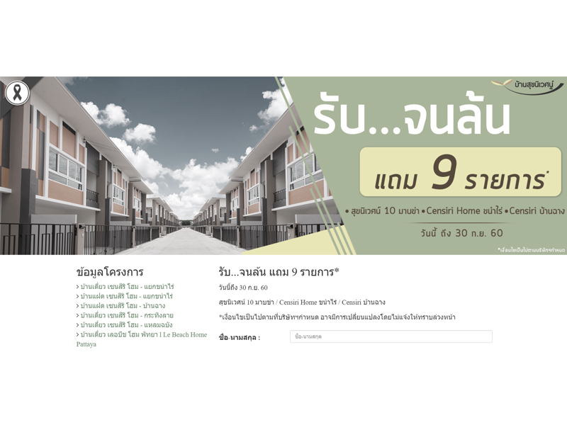 Sukniwate Group - Overprice  Landing Page / Micro Site services