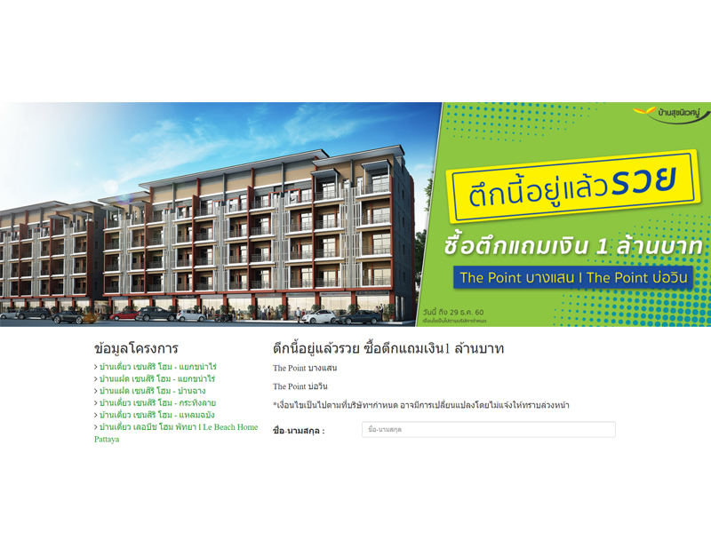 Sukniwate Group - Stay Rich  Landing Page / Micro Site services