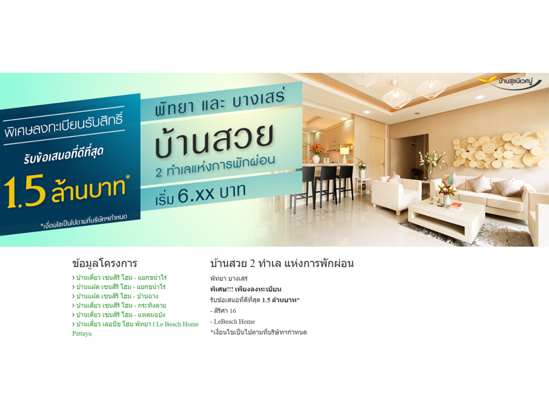 Sukniwate Group - Super Deal  Landing Page / Micro Site services