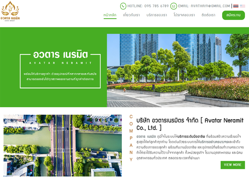 Avatar Neramit Co.,Ltd.   Website Development