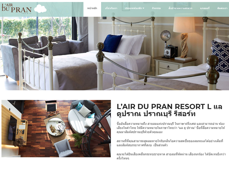 L'air Du Pran Website Development