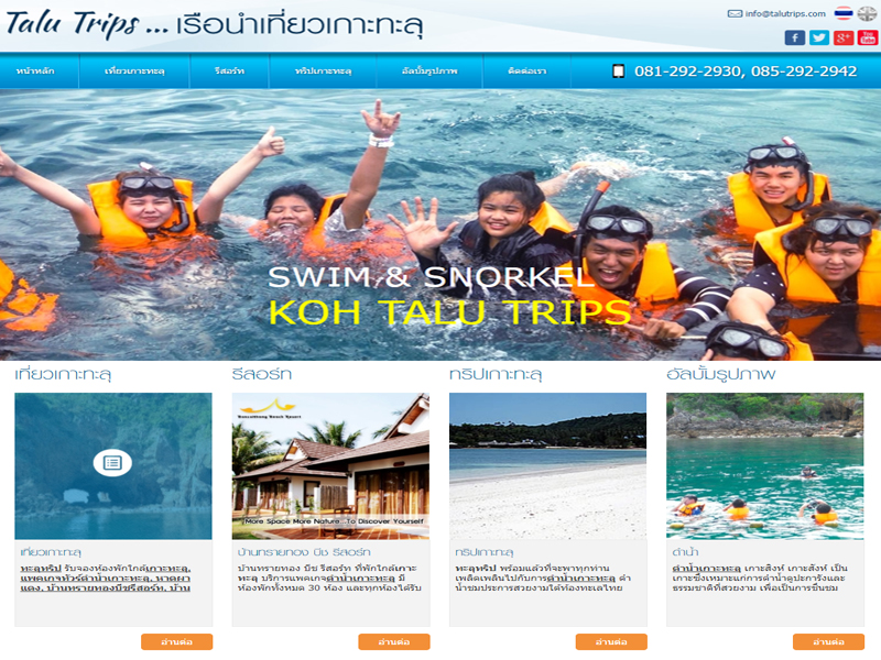 Saithong Beach Resort  Website Development